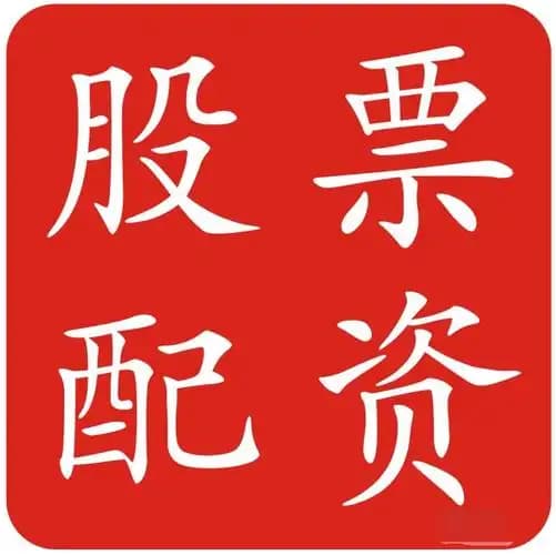 洪萨配资:低息股票配资-A股三大指数涨跌不一：创业板指涨近2% CPO概念股大涨