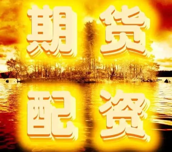 涨8配资:炒股配资平台排名-三家官网已变黑白！中金黄金市值蒸发超50亿 6名学生遇难最新细节披露